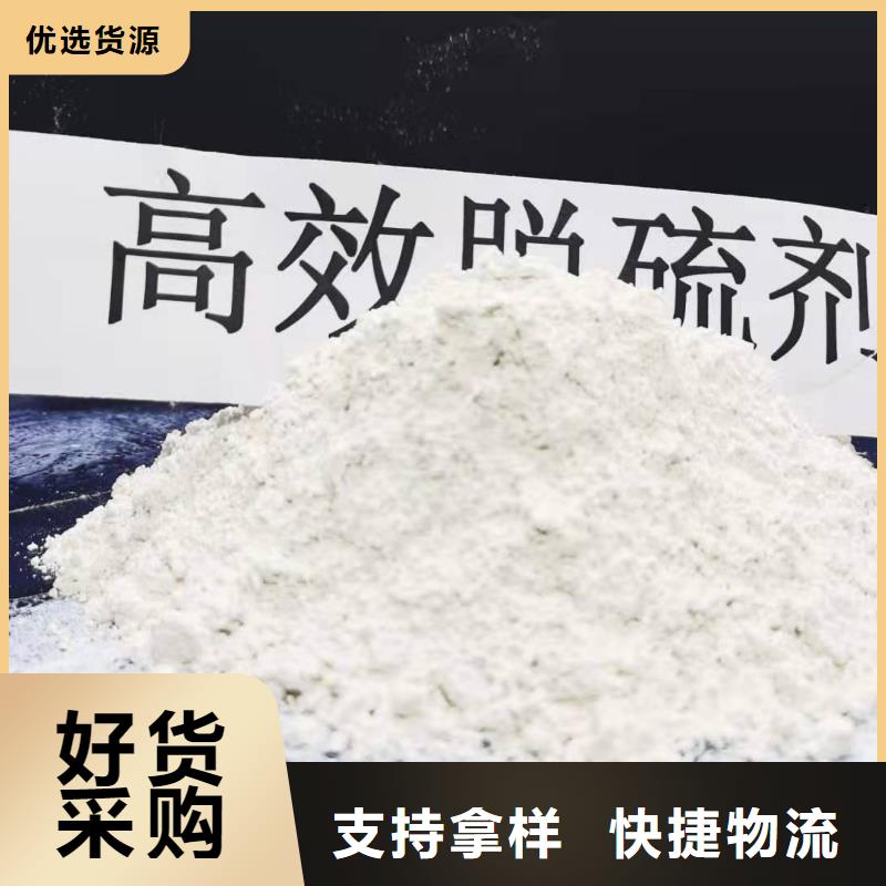 规格全的高活性氢氧化钙实体厂家同城品牌