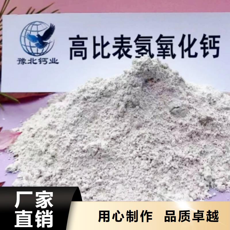 氢氧化钙厂家厂家直销_售后服务保障诚信经营质量保证