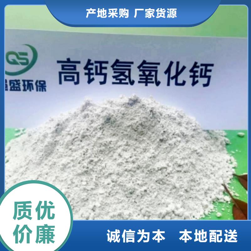 氢氧化钙脱硫剂优质供应商可定制有保障