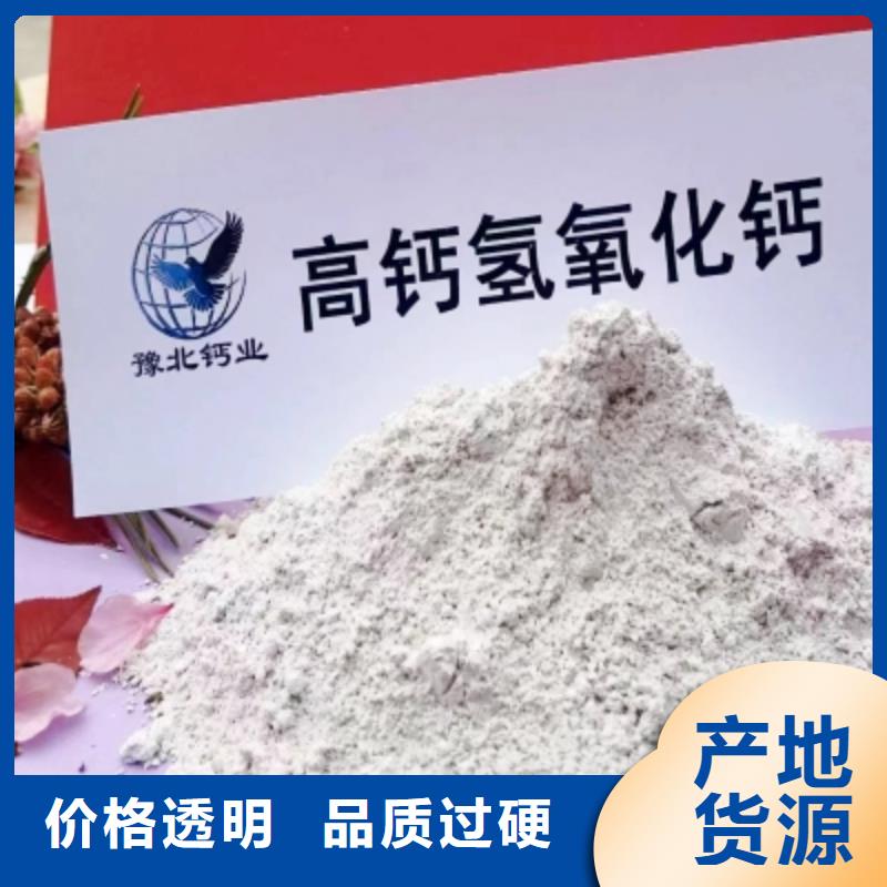 批发高活性氢氧化钙脱硫剂的当地厂家当地经销商