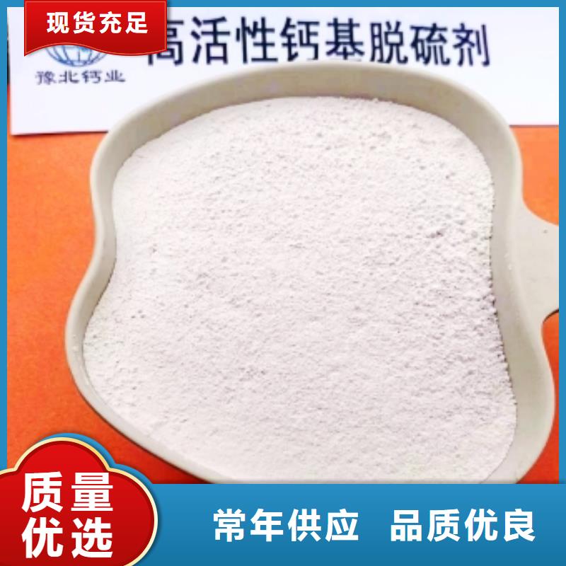 卖高活性钙基脱硫剂的生产厂家当地服务商