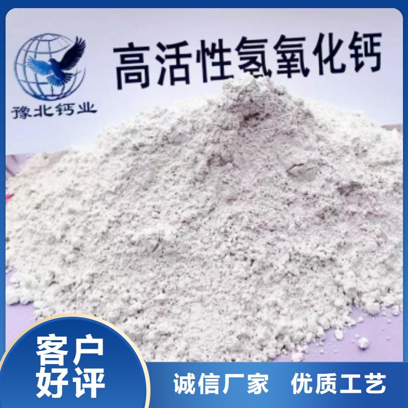 颗粒氢氧化钙好品质查看详情全品类现货