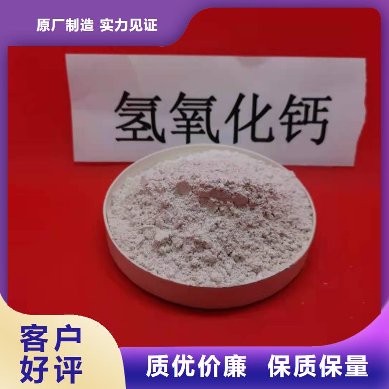 熟石灰直销厂家为品质而生产