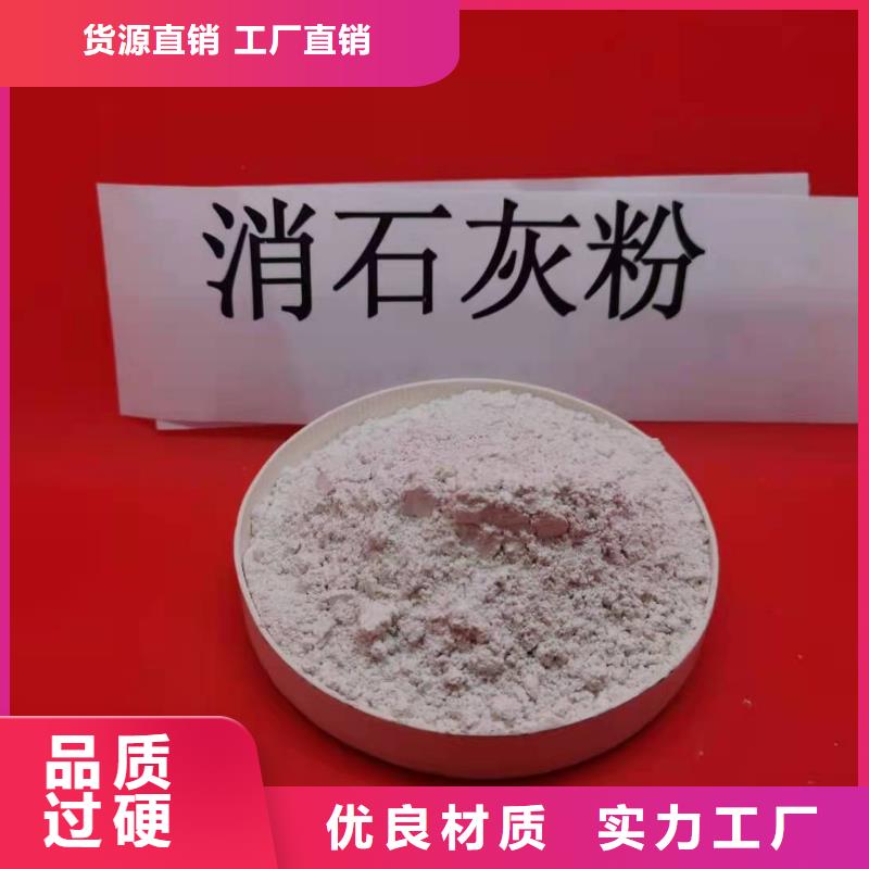 正规高活性氢氧化钙厂家极速发货