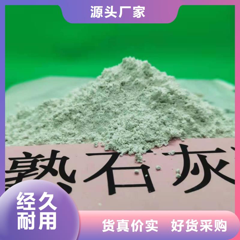 高活性氢氧化钙品质经得起考验一对一为您服务