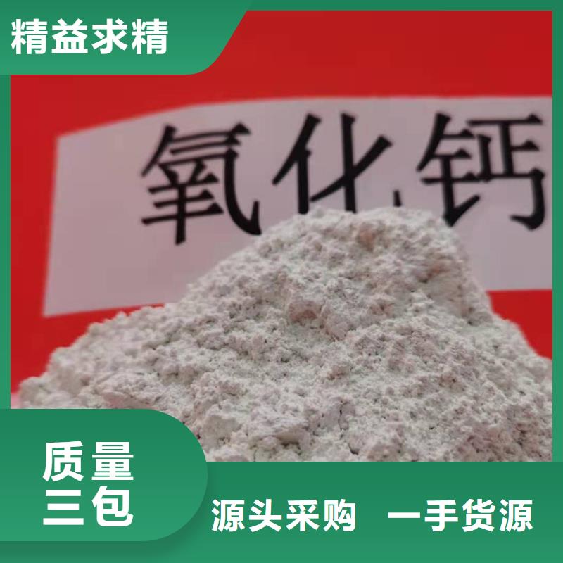 高活性氢氧化钙脱硫剂厂家发货迅速厂家直销