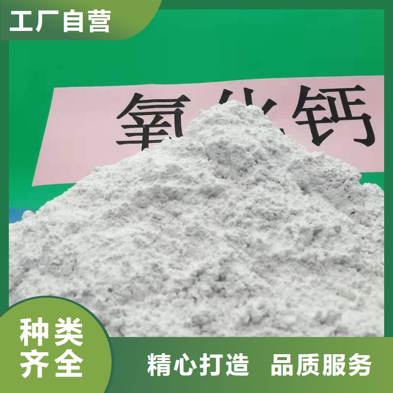 颗粒氧化钙厂家垃圾发电厂干法脱硫剂同城生产厂家