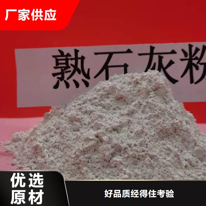 选购烟气脱硫氢氧化钙全国统一价实力才是硬道理
