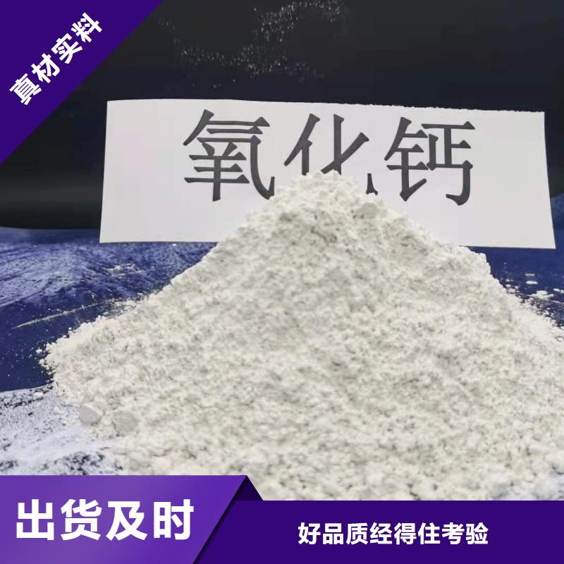 高比表氢氧化钙总部同城公司