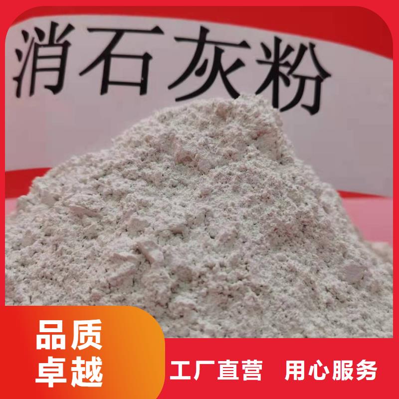 新款高纯氢氧化钙厂家产品优势特点