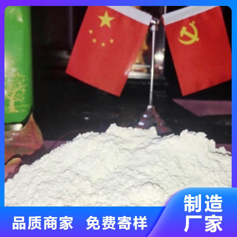 高活性氢氧化钙脱硫剂选对厂家很重要现货