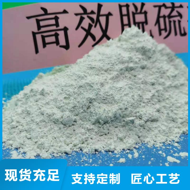 高活性氢氧化钙销售焦化厂干法脱硫优势