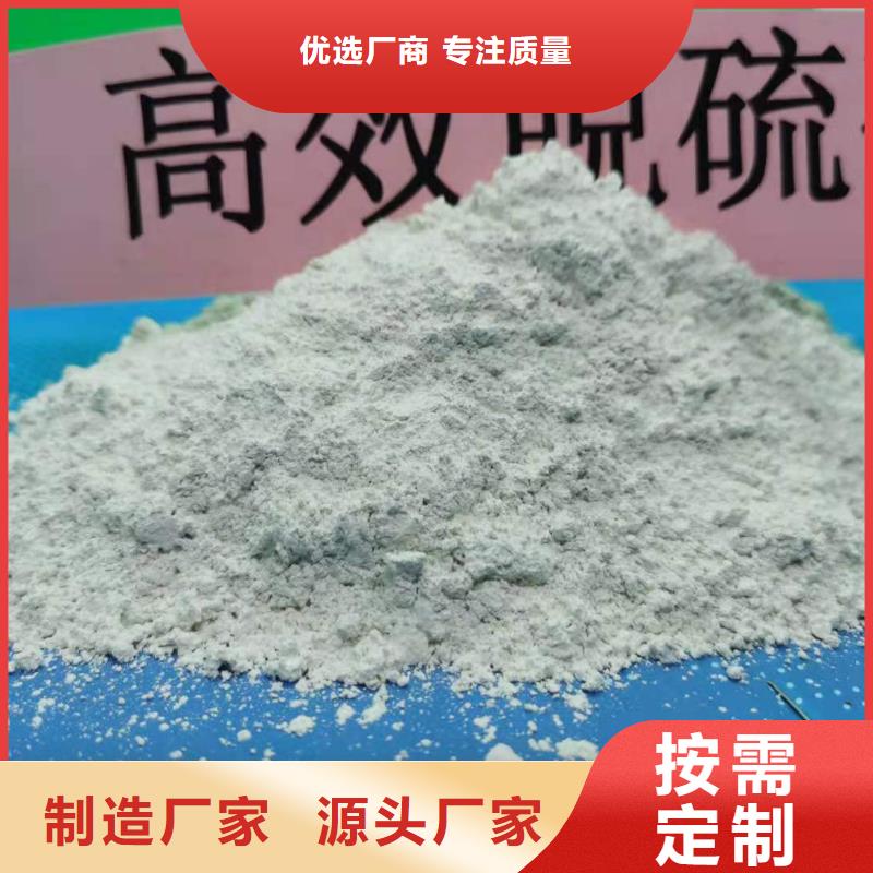 高活性钙基粉状脱硫剂真正的厂家货源本地经销商