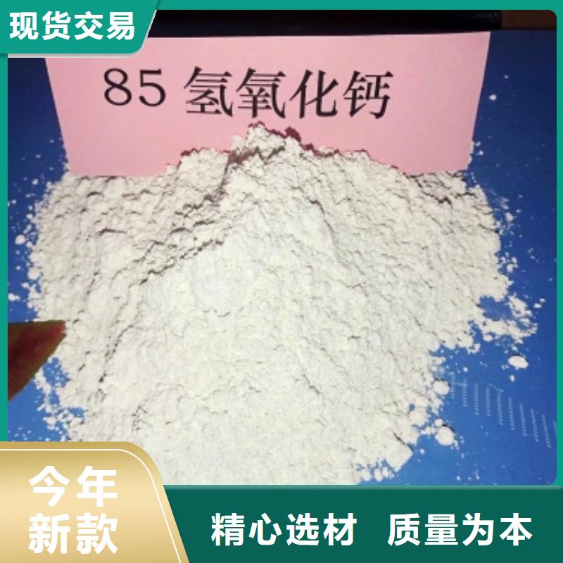 高比表氢氧化钙-高比表氢氧化钙大型厂家好品质用的放心