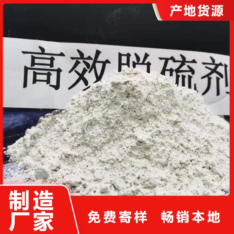 运城高活性钙基脱硫剂免费咨询同城服务商