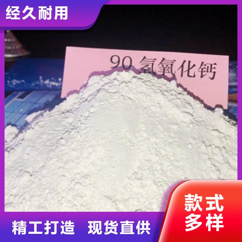 库存充足的高比表面积氢氧化钙生产厂家当地品牌