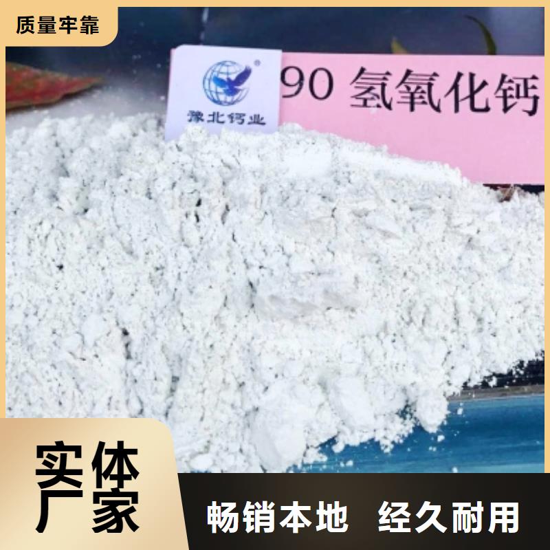 供应高活性氢氧化钙脱硫剂_厂家/供应一手货源源头厂家