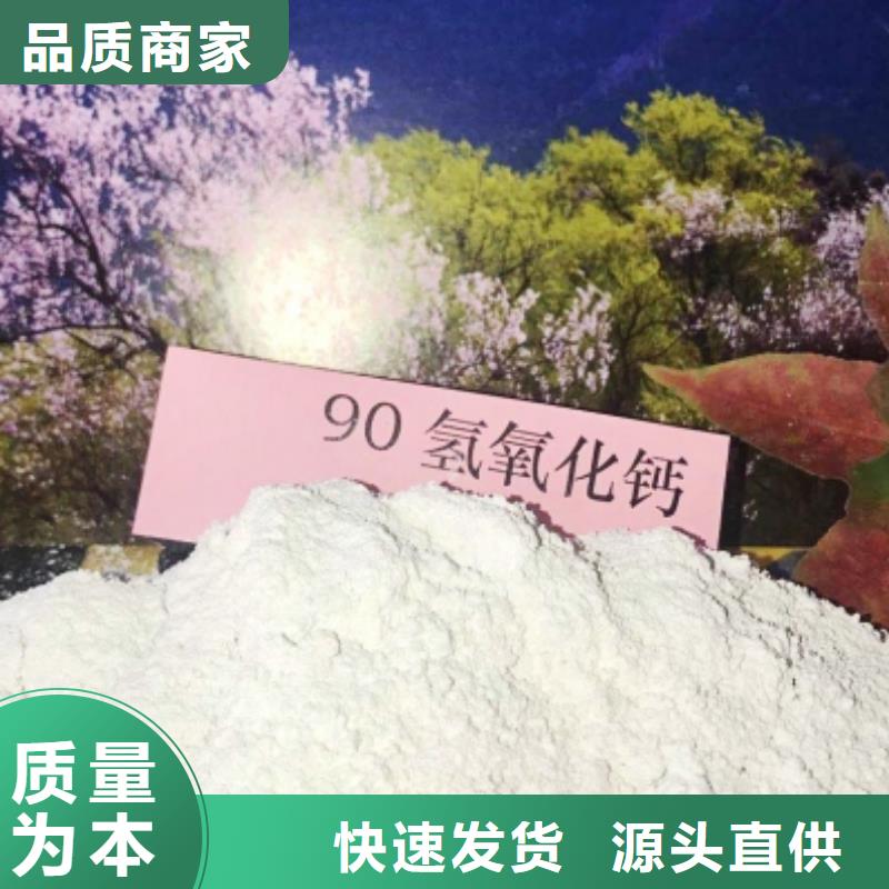高纯氢氧化钙厂家-定制同城生产商