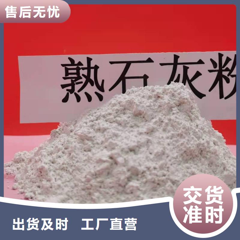 高活性氢氧化钙用于高标准农田欢迎咨询同城服务商