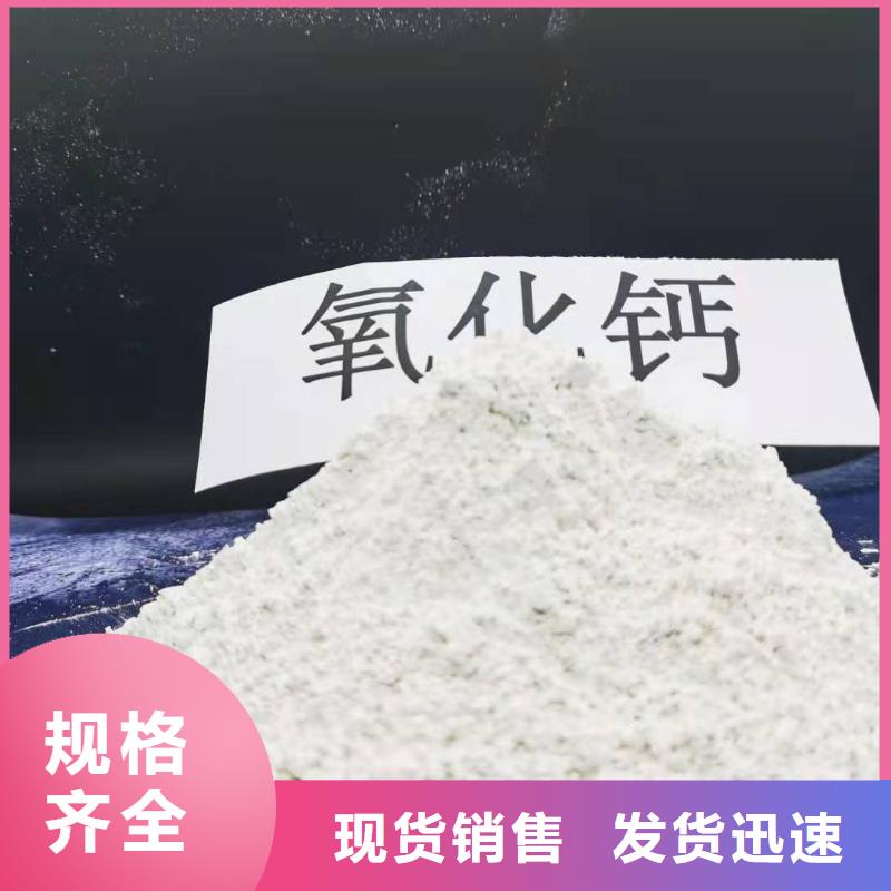 氢氧化钙生产厂商厂家价格公道同城生产商