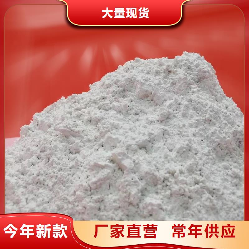 氢氧化钙脱硫剂用于皮革梳皮图片海量库存