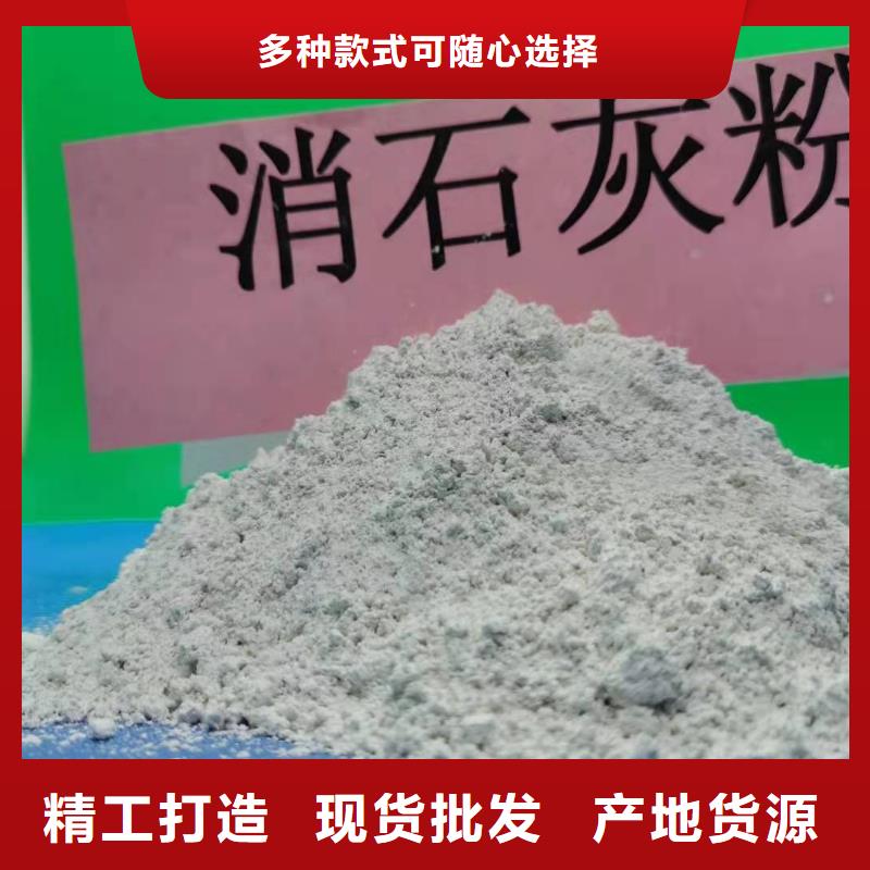 氢氧化钙脱硫剂用于烟气脱硫简介同城制造商