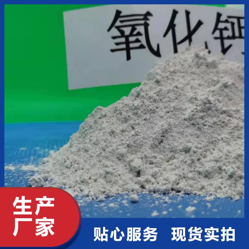 氢氧化钙脱硫剂用于涂料化工简介专业生产N年