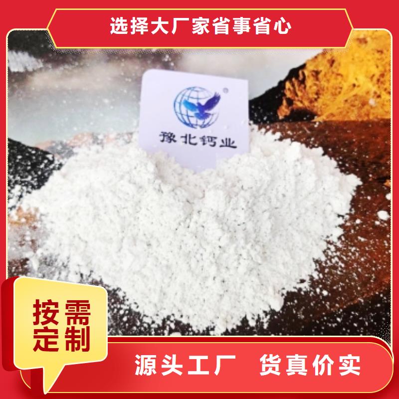 2025##氢氧化钙的作用和用途厂家##有限公司实拍展现