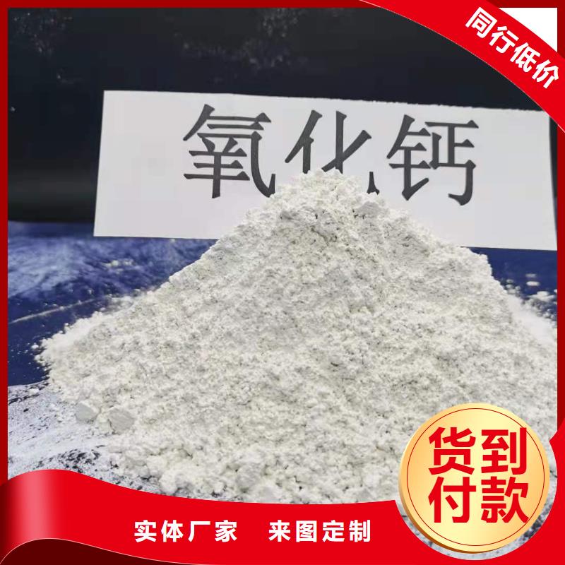 修路氧化钙厂家直销-型号齐全当地公司