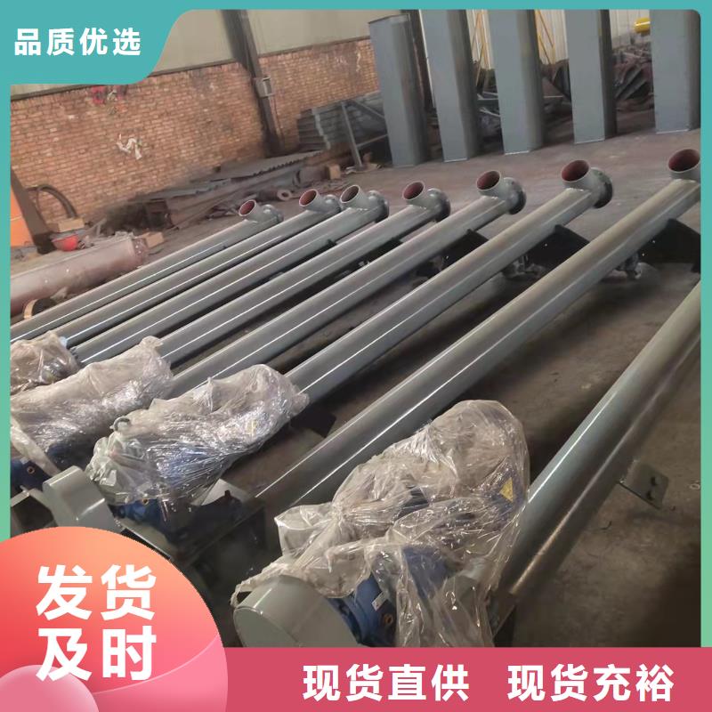 带式螺旋输送机询问报价同城服务商