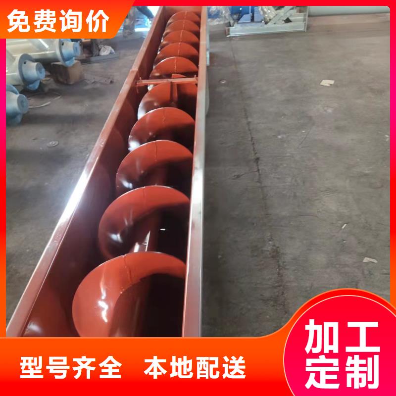 水平螺旋输送机品质过关当地品牌