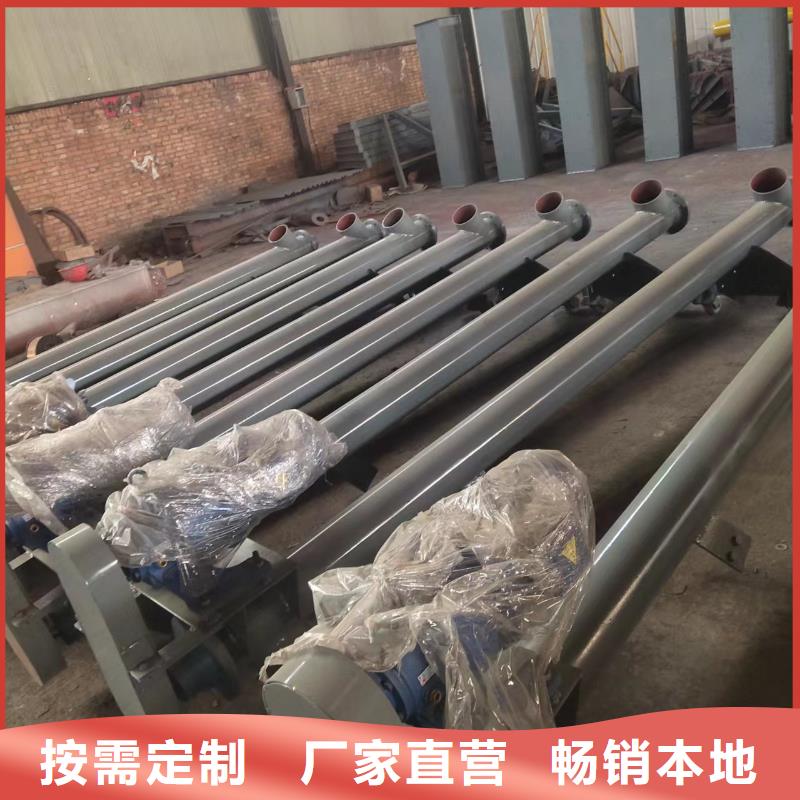 ls螺旋输送机品质放心研发生产销售