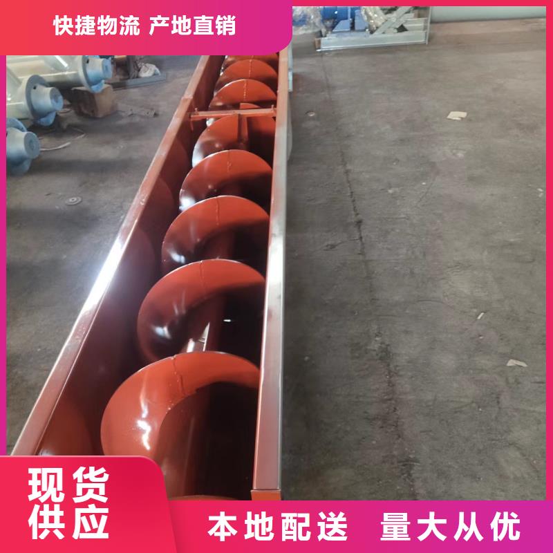 带式螺旋输送机售后完善本地制造商