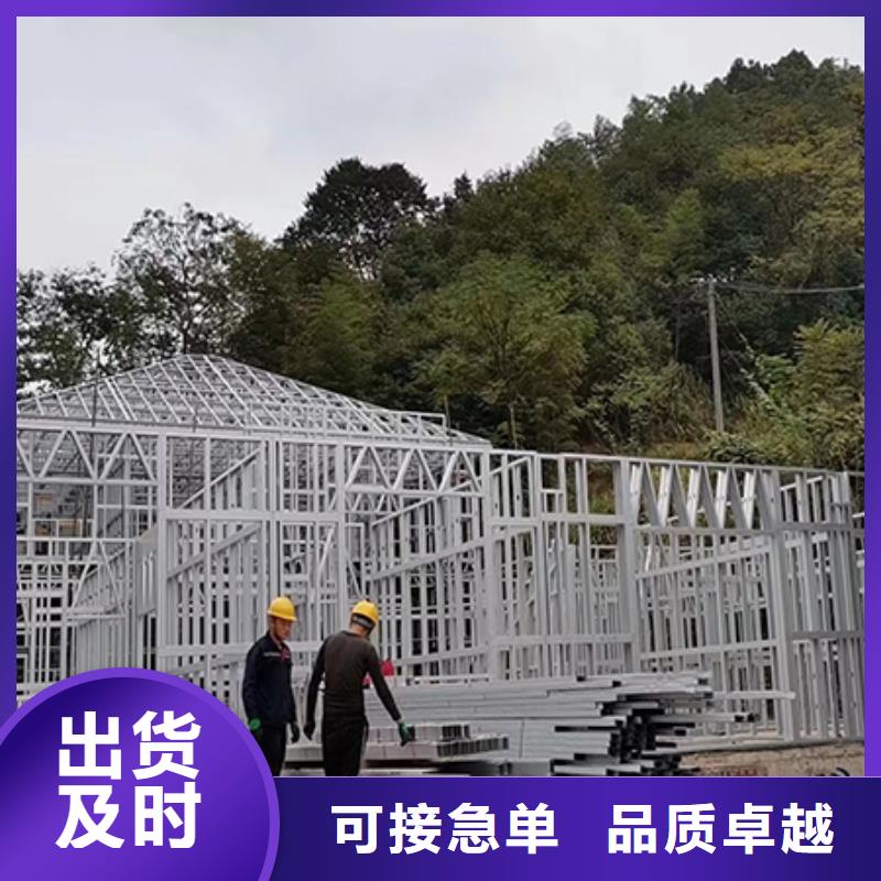 轻钢别墅终身质保加工定制