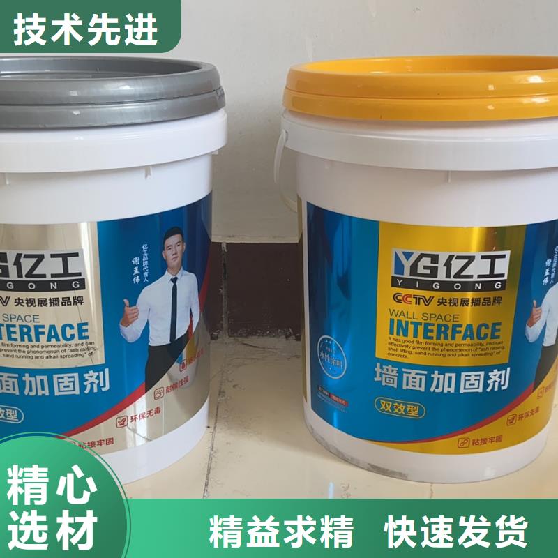亿工墙固界面剂品质可靠适用场景