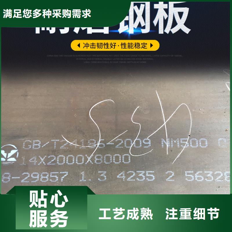 NM500耐磨钢板哈尔滨现货厂家同城货源