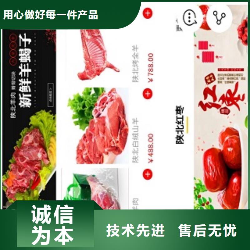 小程序公众号商城制作选择我们没错
