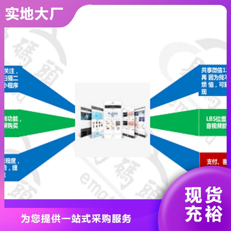 小程序APP区域代理当地生产商