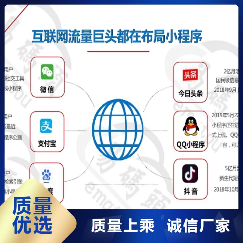 小程序制作代运营可定制有保障