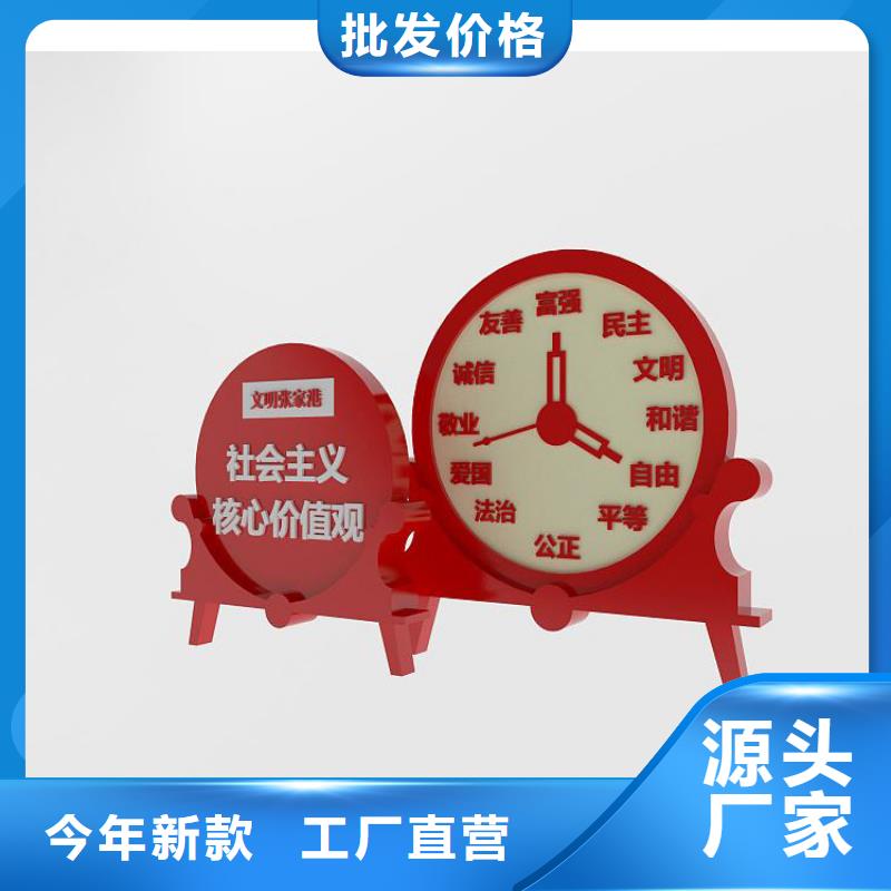 社会价值观标牌来厂考察欢迎来厂考察