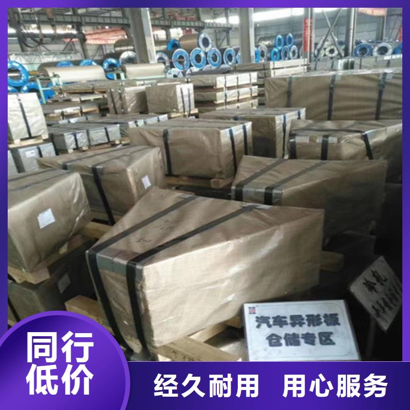 无取向硅钢B50A700-增尧实业有限公司可零售可批发