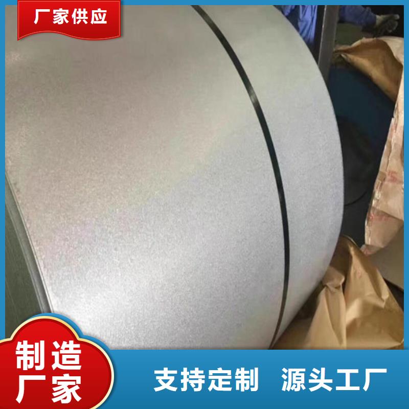 马钢无取向硅钢卷材质好货源直供