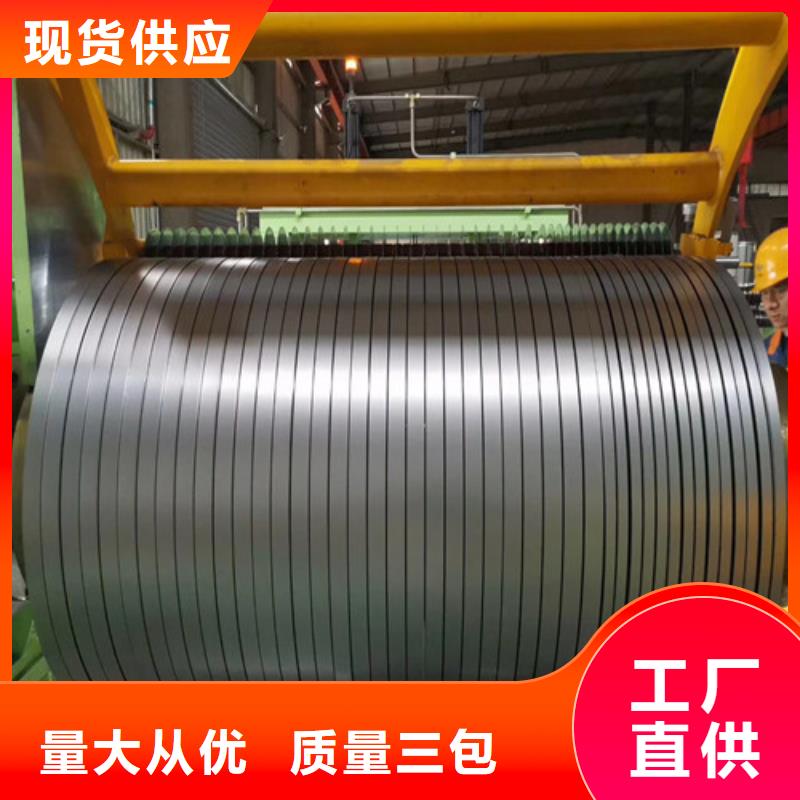 冷轧钢带SAE1065生产商_增尧实业有限公司老客户钟爱