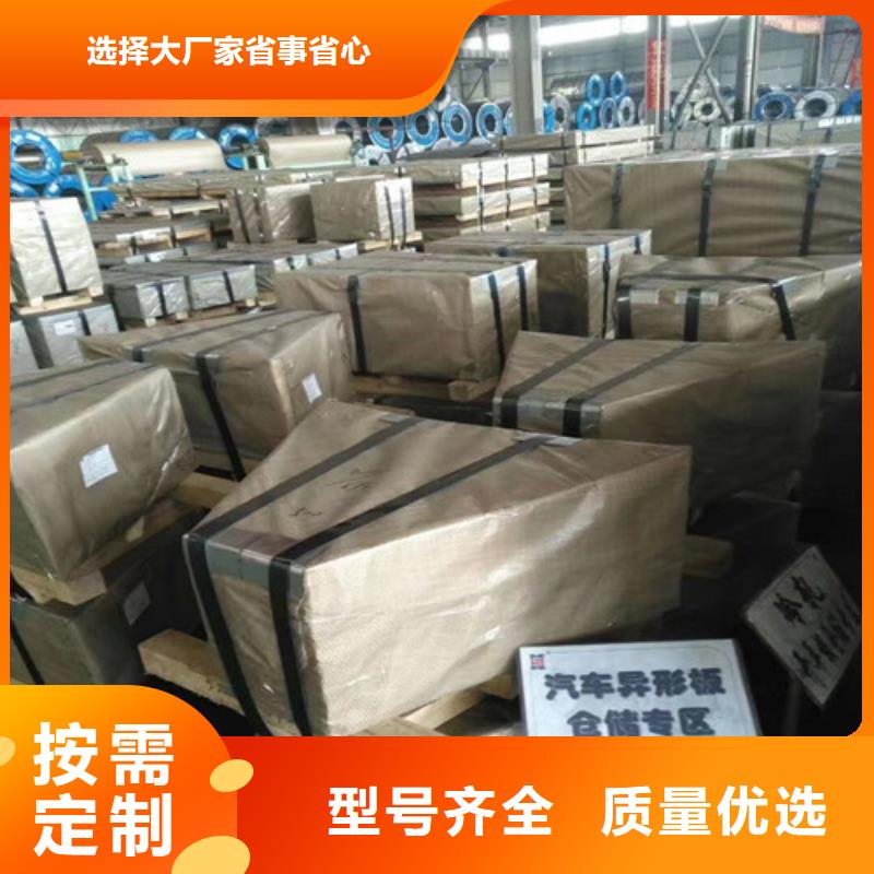 热轧板卷SPHF质量保证好品质选我们