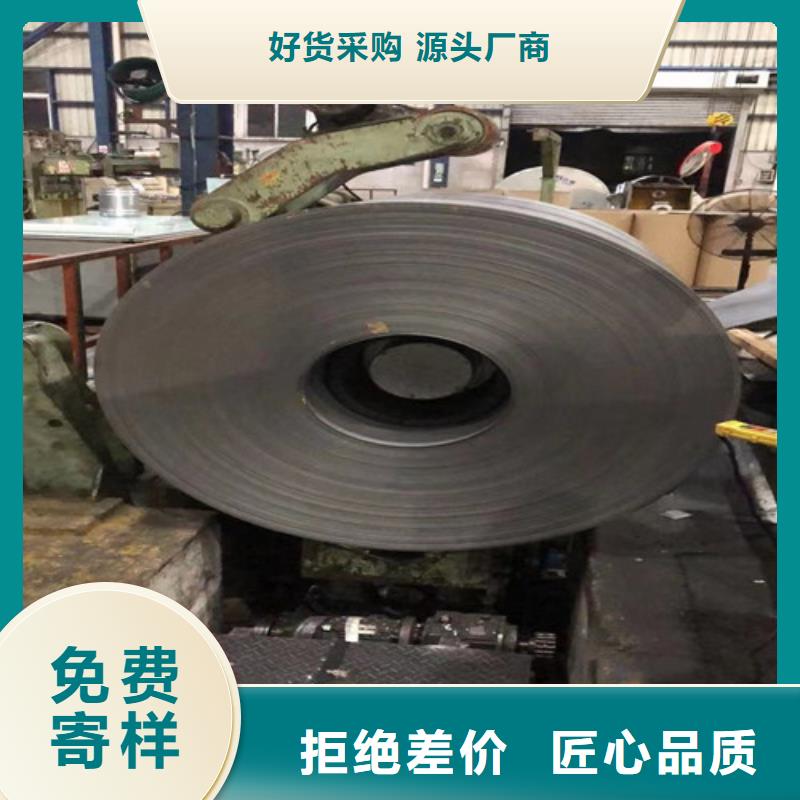 生产冲片钢板B50AH600的基地大厂生产品质