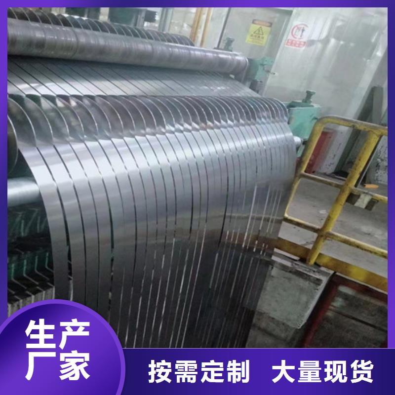 2025库存充足##0.2厚度电工钢卷20WTG1500##货到付款定制定做
