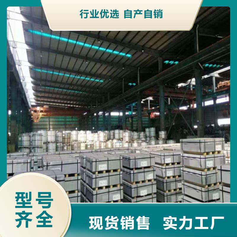 无取向硅钢片50WW470值得信赖同城生产商