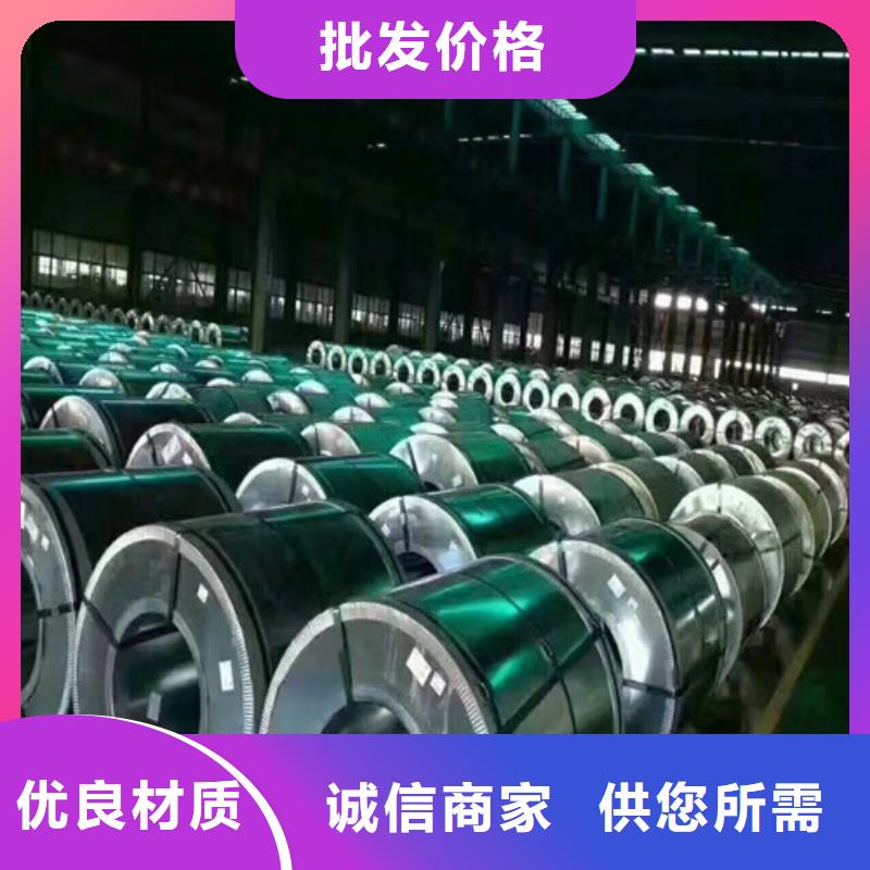 价格合理的武钢50WW1300无取向T4涂层生产厂家货品齐全