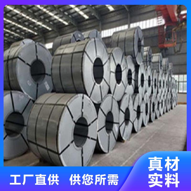 电工钢卷B35A230-M厂家质优价廉一站式服务
