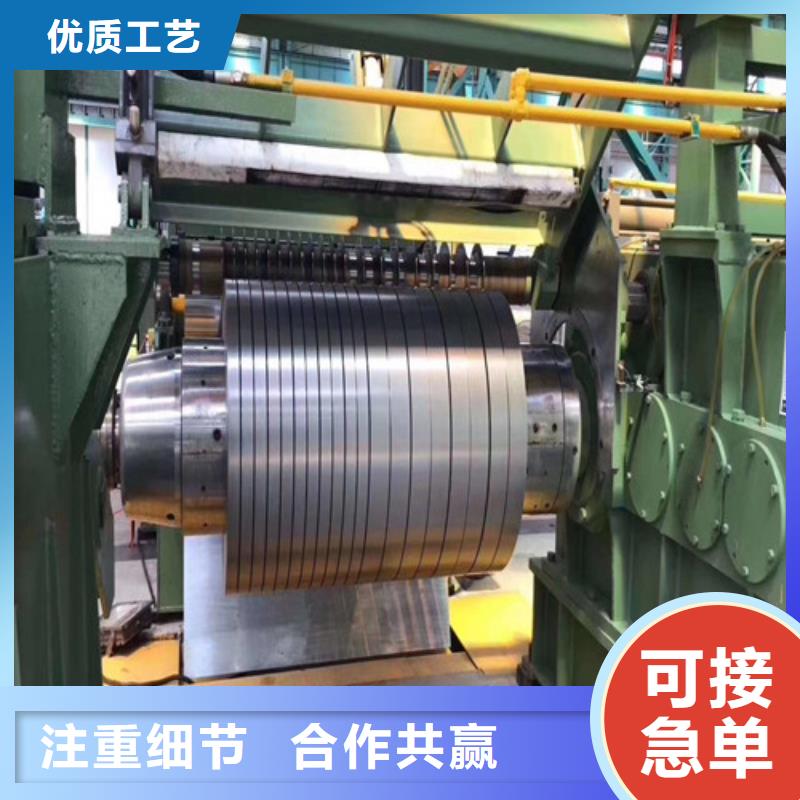 环保涂层电工钢卷B35A440质量放心24小时下单发货